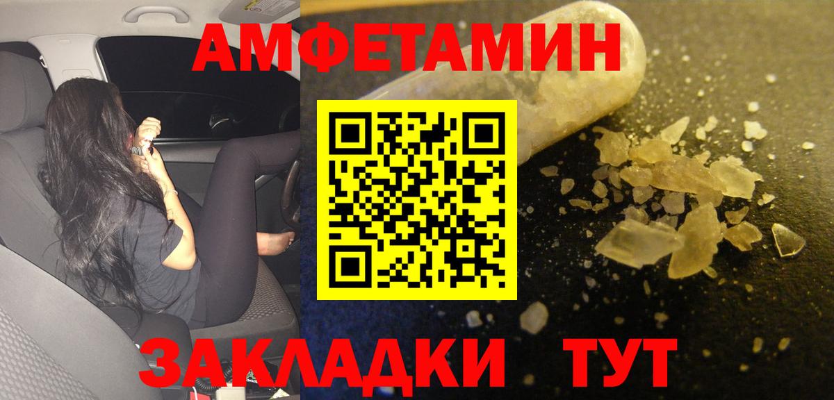 АМФ 97% Владимир