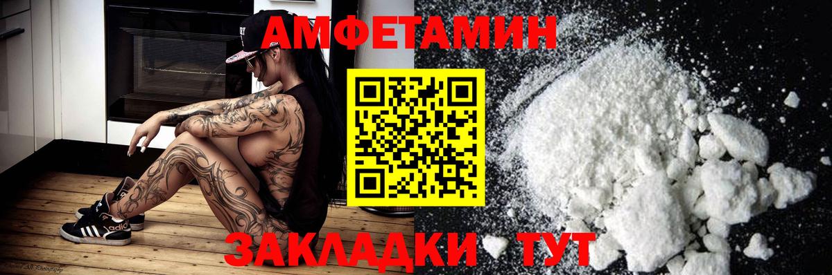 АМФЕТАМИН  Вход с VPN  Владимир  Amphetamine 98% 