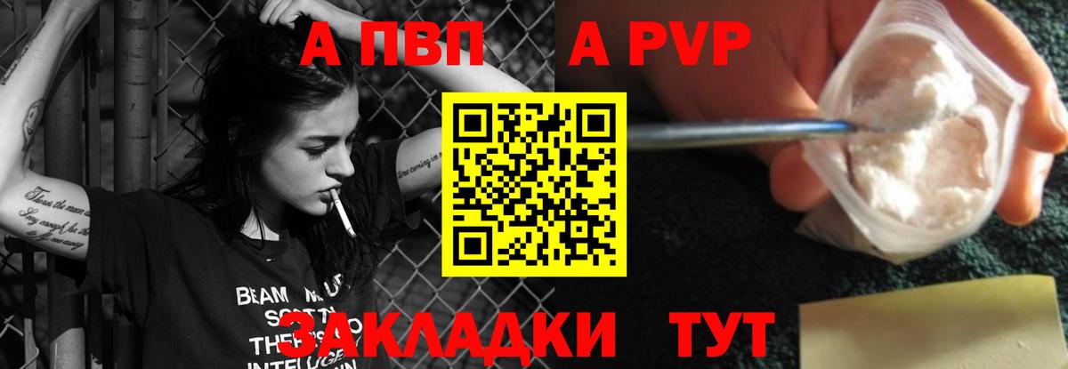 APVP мука Владимир