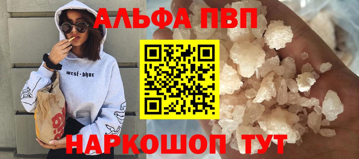 Владимир  Alfa_PVP СК  Alpha-PVP VHQ  где продают   Вход с VPN  Альфа ПВП СК 