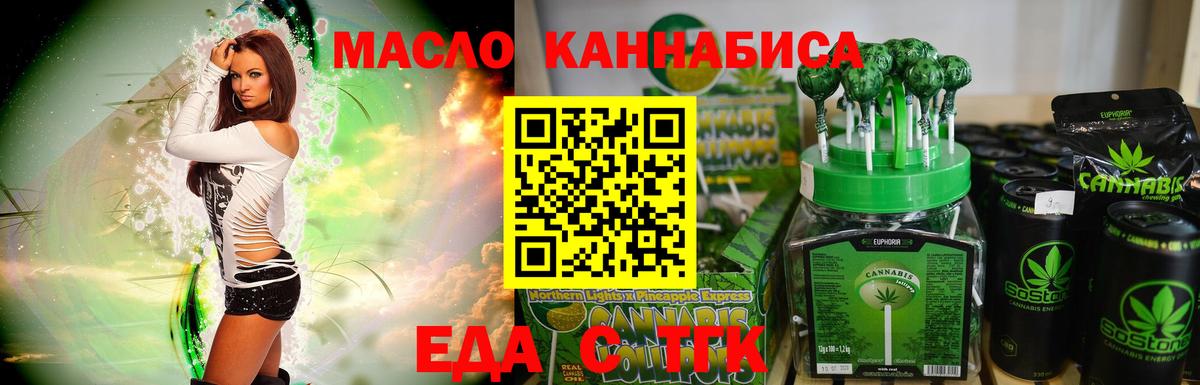 Cannafood конопля Владимир