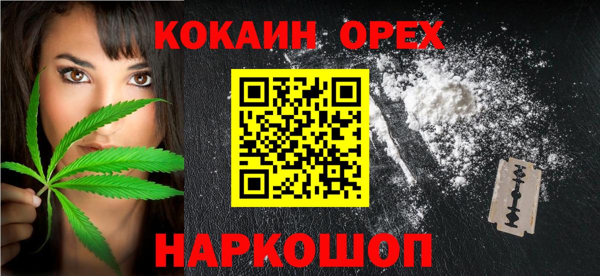 COCAIN  Вход с VPN  Владимир  Кокаин Fish Scale 