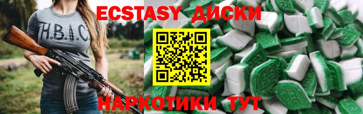 Экстази таблы  купить закладку  Вход с VPN  Владимир  Ecstasy VHQ 