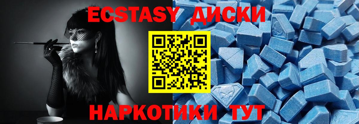 Ecstasy диски Владимир