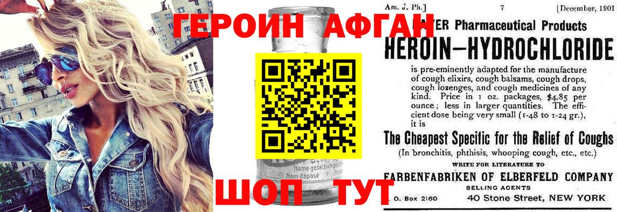 Героин  Вход с VPN  Владимир  ГЕРОИН герыч 