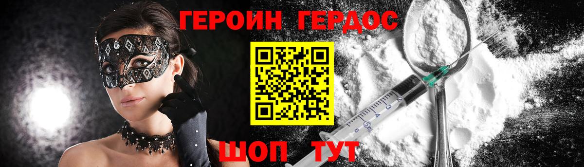 ГЕРОИН хмурый Владимир