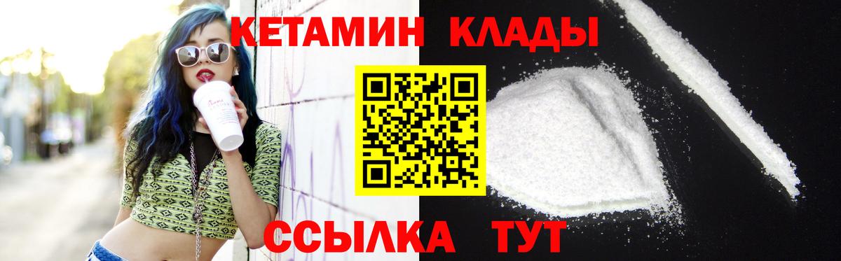 КЕТАМИН ketamine  Вход с VPN  Владимир  Кетамин VHQ 