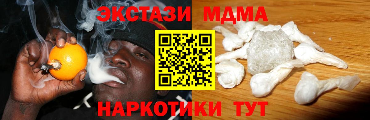 МДМА  МДМА кристаллы  Вход с VPN  Владимир 