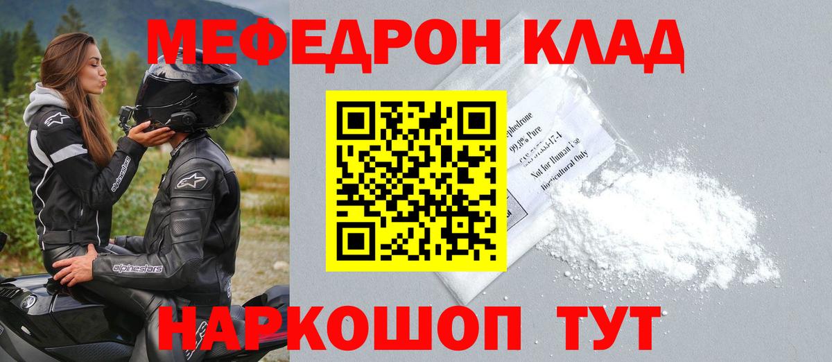Меф кристаллы Владимир