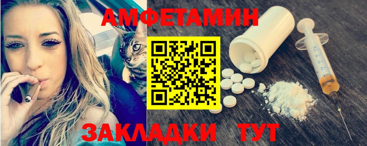 МЕТАМФЕТАМИН кристалл Владимир