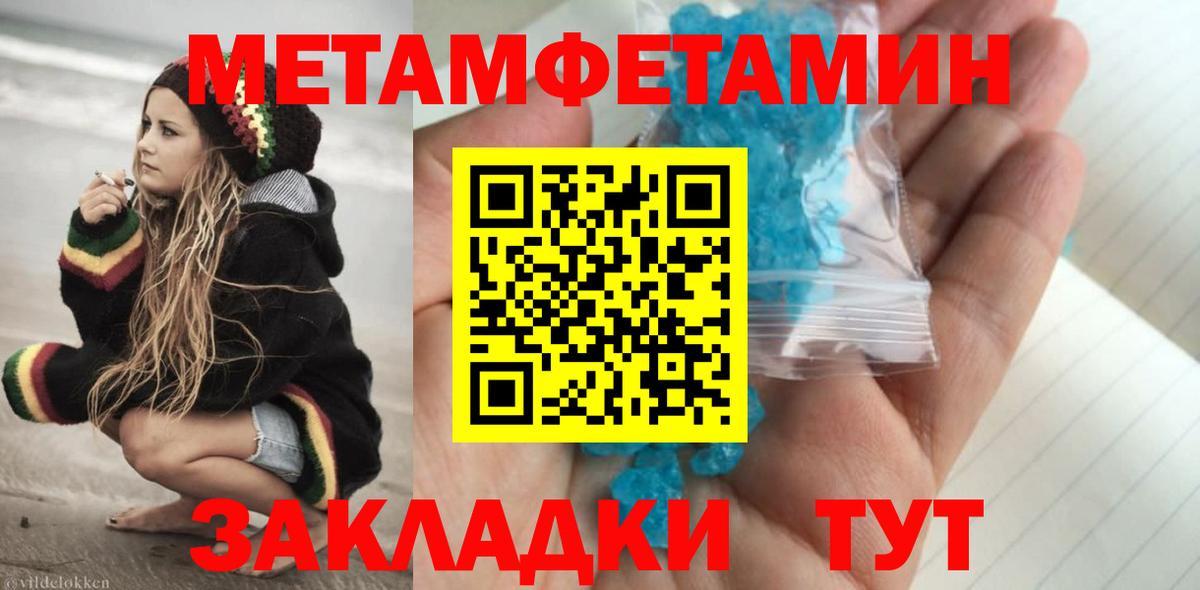 Владимир  МЕТАМФЕТАМИН мет  Вход с VPN 