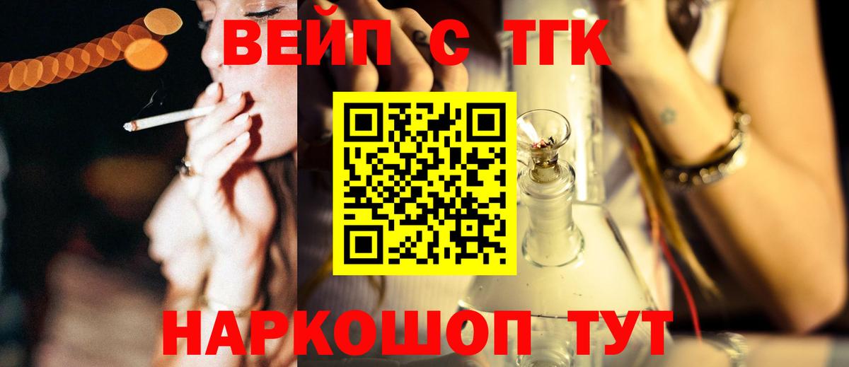 Дистиллят ТГК жижа Владимир